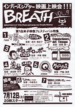 BREATH vol.9